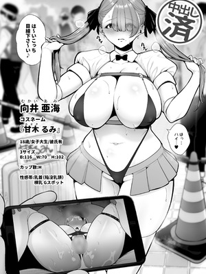 (C107) [とっくうき1号 (せぶんがー)] 喰イ荒ラシ、―従順マゾメスレイヤーを量産する方法。― (オリジナル) [DL版]_012