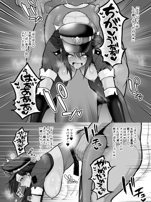 (C107) [とっくうき1号 (せぶんがー)] 喰イ荒ラシ、―従順マゾメスレイヤーを量産する方法。― (オリジナル) [DL版]_039