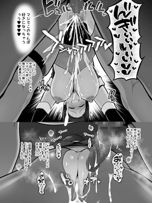 (C107) [とっくうき1号 (せぶんがー)] 喰イ荒ラシ、―従順マゾメスレイヤーを量産する方法。― (オリジナル) [DL版]_040