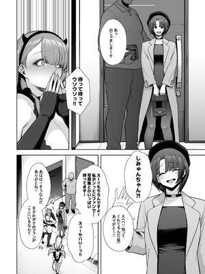 (C107) [とっくうき1号 (せぶんがー)] 喰イ荒ラシ、―従順マゾメスレイヤーを量産する方法。― (オリジナル) [DL版]_130