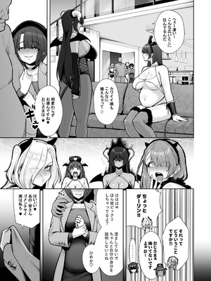 (C107) [とっくうき1号 (せぶんがー)] 喰イ荒ラシ、―従順マゾメスレイヤーを量産する方法。― (オリジナル) [DL版]_131