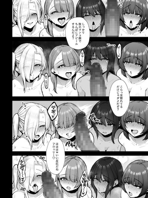 (C107) [とっくうき1号 (せぶんがー)] 喰イ荒ラシ、―従順マゾメスレイヤーを量産する方法。― (オリジナル) [DL版]_142