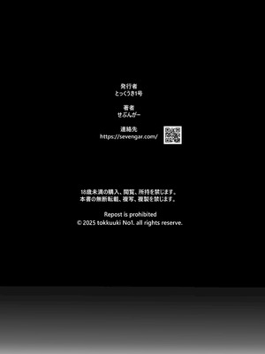 (C107) [とっくうき1号 (せぶんがー)] 喰イ荒ラシ、―従順マゾメスレイヤーを量産する方法。― (オリジナル) [DL版]_151
