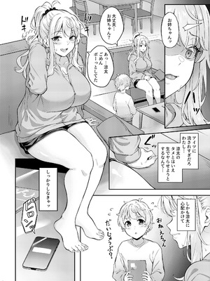 [3104丁目 (3104)] 紫のショウメイ〜黒い夢中〜 [DL版]_09