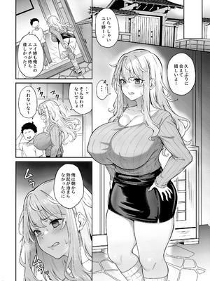 [3104丁目 (3104)] 紫のショウメイ〜黒い夢中〜 [DL版]_17