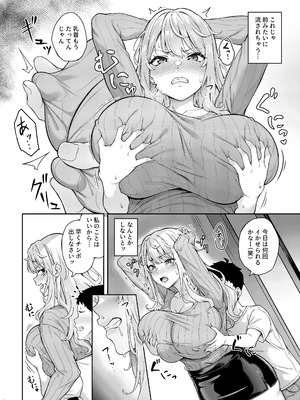 [3104丁目 (3104)] 紫のショウメイ〜黒い夢中〜 [DL版]_19