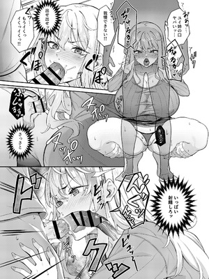 [3104丁目 (3104)] 紫のショウメイ〜黒い夢中〜 [DL版]_22