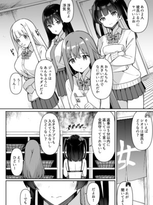 [HeartBreak (愛瀬郁人)] 修学旅行で温泉旅館に来たギャル、仲居のデカちんぽでわからせ絶頂2_03