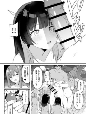 [HeartBreak (愛瀬郁人)] 修学旅行で温泉旅館に来たギャル、仲居のデカちんぽでわからせ絶頂2_13