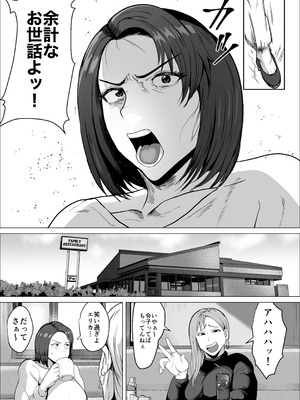 [NFフリーク (しーまん)]セフレのすすめ〜強気な人妻がメスになるまで〜_04