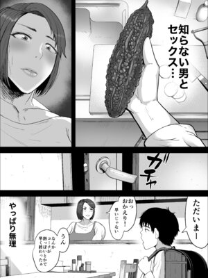 [NFフリーク (しーまん)]セフレのすすめ〜強気な人妻がメスになるまで〜_08
