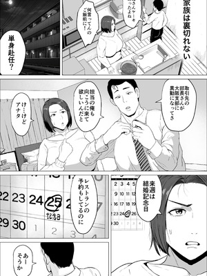 [NFフリーク (しーまん)]セフレのすすめ〜強気な人妻がメスになるまで〜_09