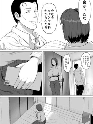 [NFフリーク (しーまん)]セフレのすすめ〜強気な人妻がメスになるまで〜_10