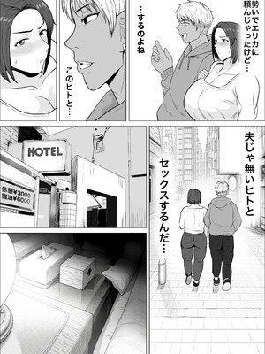 [NFフリーク (しーまん)]セフレのすすめ〜強気な人妻がメスになるまで〜_12