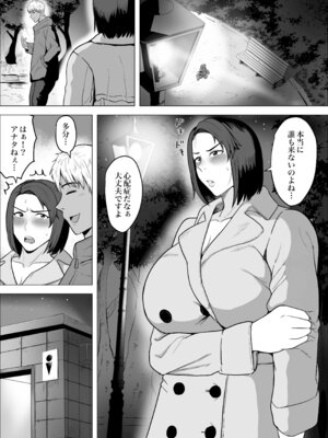 [NFフリーク (しーまん)]セフレのすすめ〜強気な人妻がメスになるまで〜_26