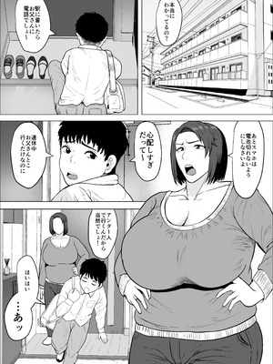 [NFフリーク (しーまん)]セフレのすすめ〜強気な人妻がメスになるまで〜_37