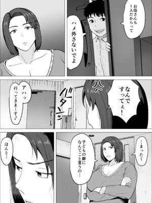 [NFフリーク (しーまん)]セフレのすすめ〜強気な人妻がメスになるまで〜_38