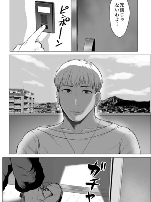 [NFフリーク (しーまん)]セフレのすすめ〜強気な人妻がメスになるまで〜_39