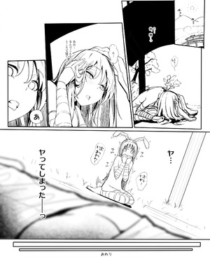 [からももたると (きんだつ)] きんだつ東方コンプリートパック_089
