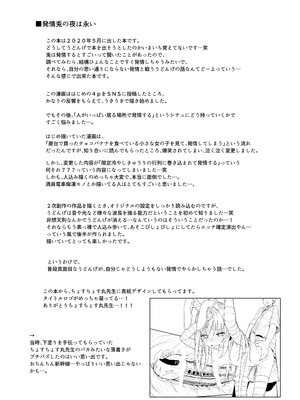 [からももたると (きんだつ)] きんだつ東方コンプリートパック_090