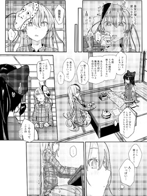 [からももたると (きんだつ)] きんだつ東方コンプリートパック_097