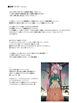 [からももたると (きんだつ)] きんだつ東方コンプリートパック_108