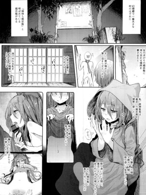 [からももたると (きんだつ)] きんだつ東方コンプリートパック_110