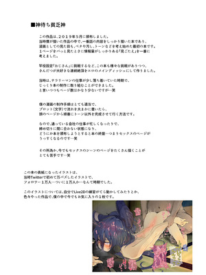 [からももたると (きんだつ)] きんだつ東方コンプリートパック_122