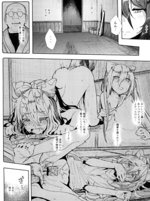 [からももたると (きんだつ)] きんだつ東方コンプリートパック_124