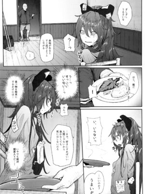 [からももたると (きんだつ)] きんだつ東方コンプリートパック_126