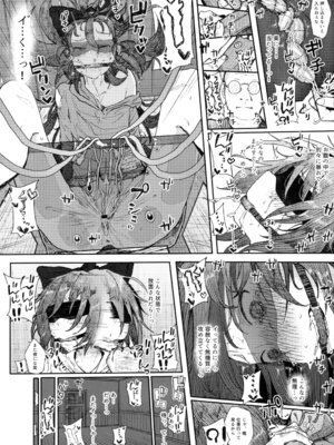 [からももたると (きんだつ)] きんだつ東方コンプリートパック_131