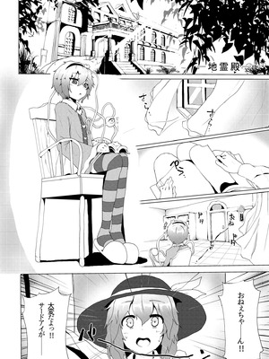 [からももたると (きんだつ)] きんだつ東方コンプリートパック_160