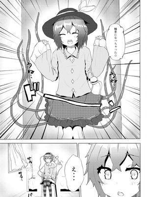[からももたると (きんだつ)] きんだつ東方コンプリートパック_161