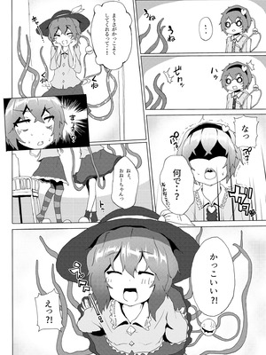 [からももたると (きんだつ)] きんだつ東方コンプリートパック_162