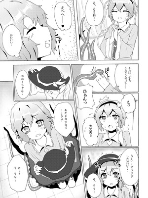 [からももたると (きんだつ)] きんだつ東方コンプリートパック_163