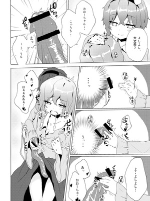 [からももたると (きんだつ)] きんだつ東方コンプリートパック_164