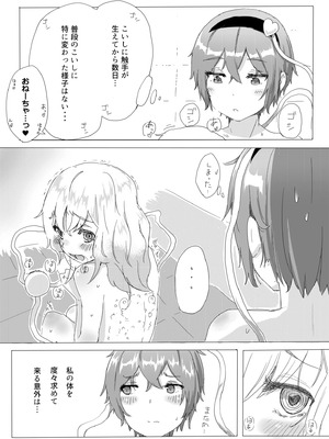 [からももたると (きんだつ)] きんだつ東方コンプリートパック_178