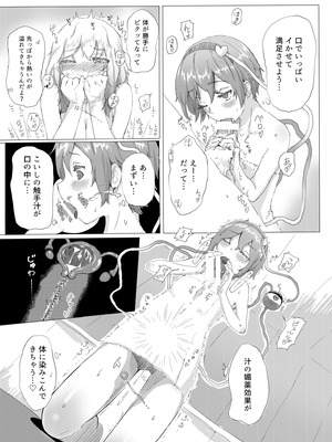 [からももたると (きんだつ)] きんだつ東方コンプリートパック_181