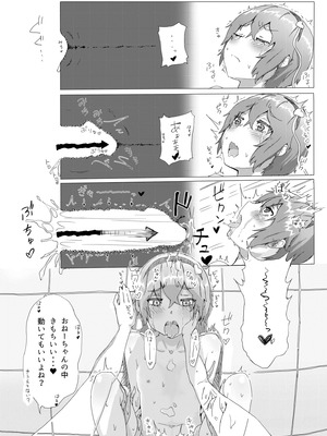 [からももたると (きんだつ)] きんだつ東方コンプリートパック_188