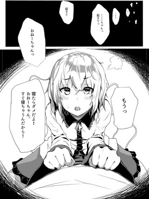 [からももたると (きんだつ)] きんだつ東方コンプリートパック_193