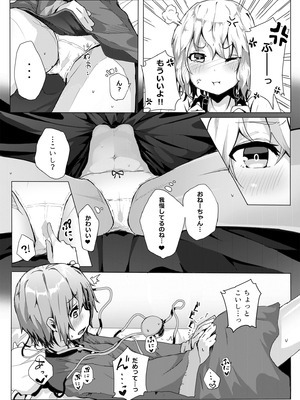 [からももたると (きんだつ)] きんだつ東方コンプリートパック_198