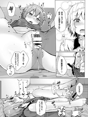 [からももたると (きんだつ)] きんだつ東方コンプリートパック_201