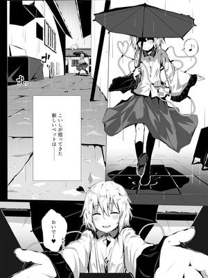[からももたると (きんだつ)] きんだつ東方コンプリートパック_207