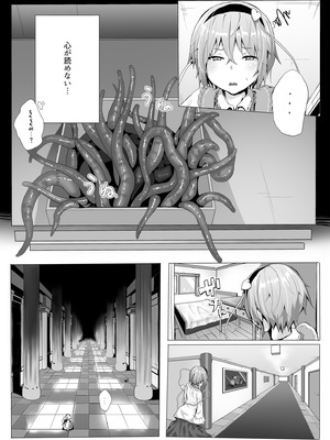[からももたると (きんだつ)] きんだつ東方コンプリートパック_208