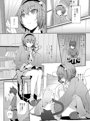 [からももたると (きんだつ)] きんだつ東方コンプリートパック_221