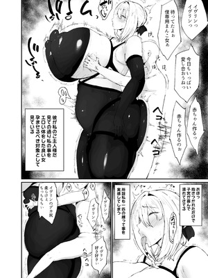 [くろたま] ゼンゼロの交尾専用雌豚嫁_03