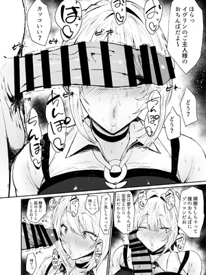 [くろたま] ゼンゼロの交尾専用雌豚嫁_07