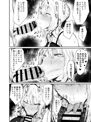 [くろたま] ゼンゼロの交尾専用雌豚嫁_11