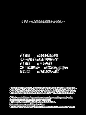 [くろたま] ゼンゼロの交尾専用雌豚嫁_26