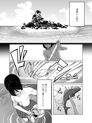 [マリアプラネット (片野ちか)] ママと息子が無人島でラブラブセックスする話 2_02